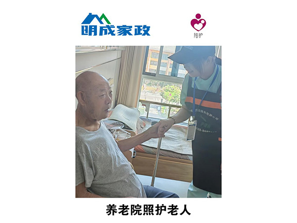 養老院照護老人